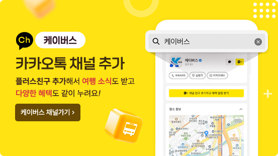 카톡채널